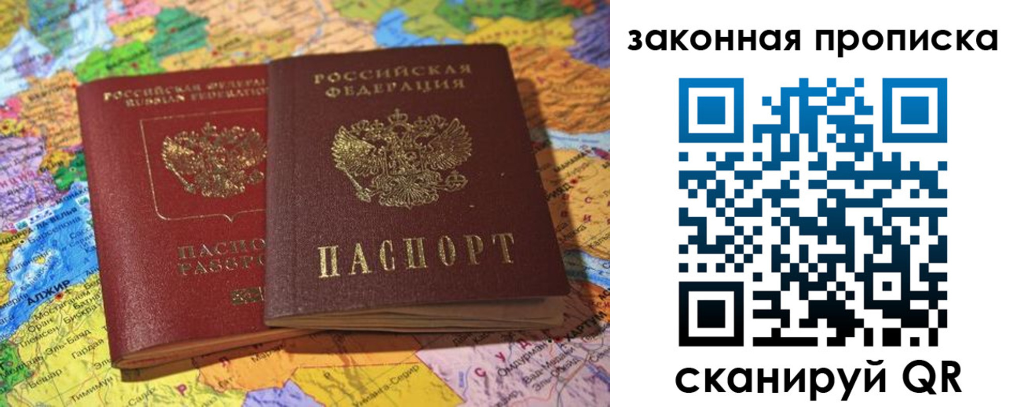 временная регистрация законно в Наволоках