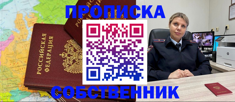 прописка гарантия в Наволоках