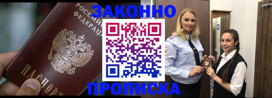 временная регистрация адрес в Наволоках