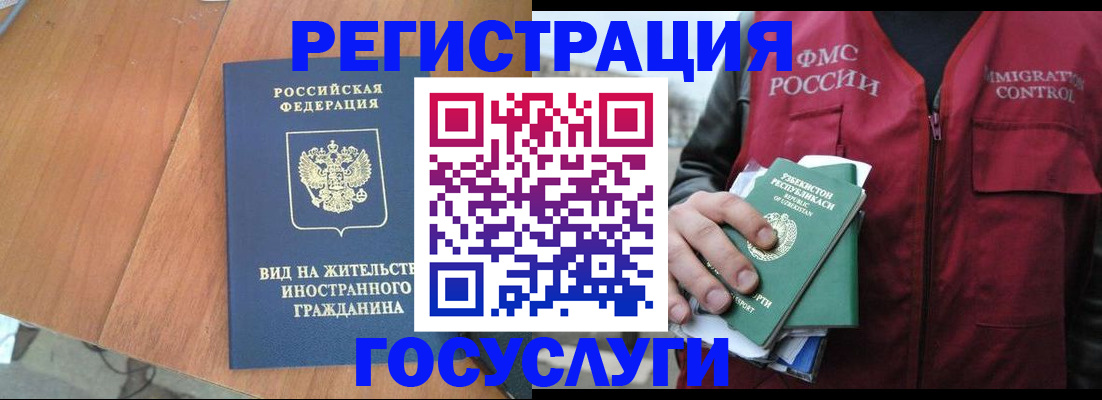 временная регистрация для школы в Наволоках