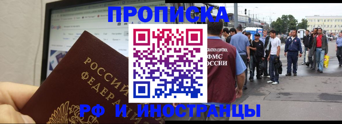 прописка ребенка в Наволоках