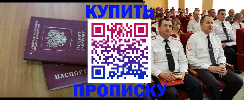 временная регистрация 2025 в Наволоках