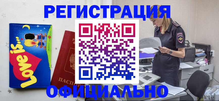 временная регистрация гарантия в Наволоках