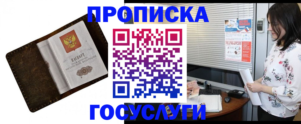 временная регистрация 2025 в Наволоках
