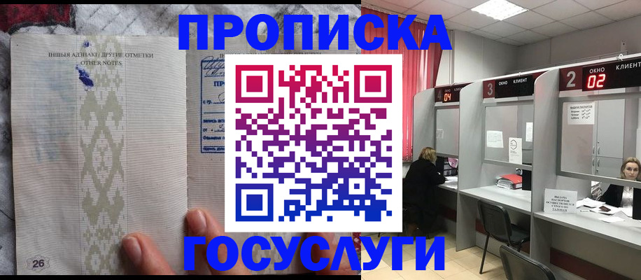 временная регистрация адрес в Наволоках