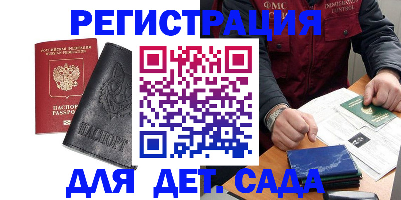 временная регистрация в квартире в Наволоках