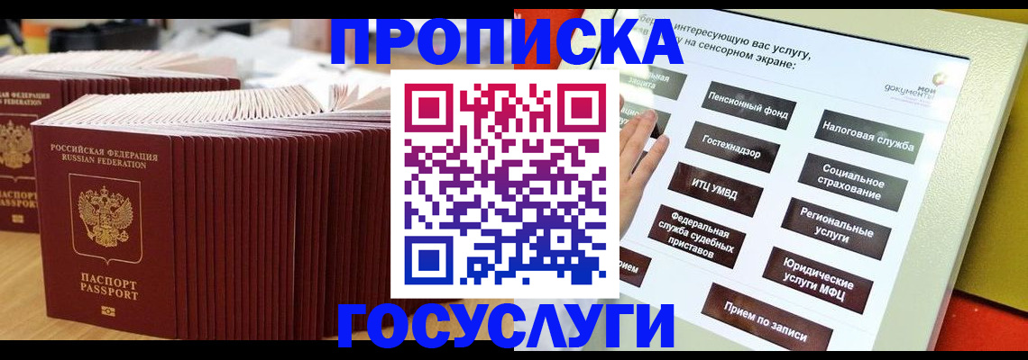 миграционный учет в Наволоках