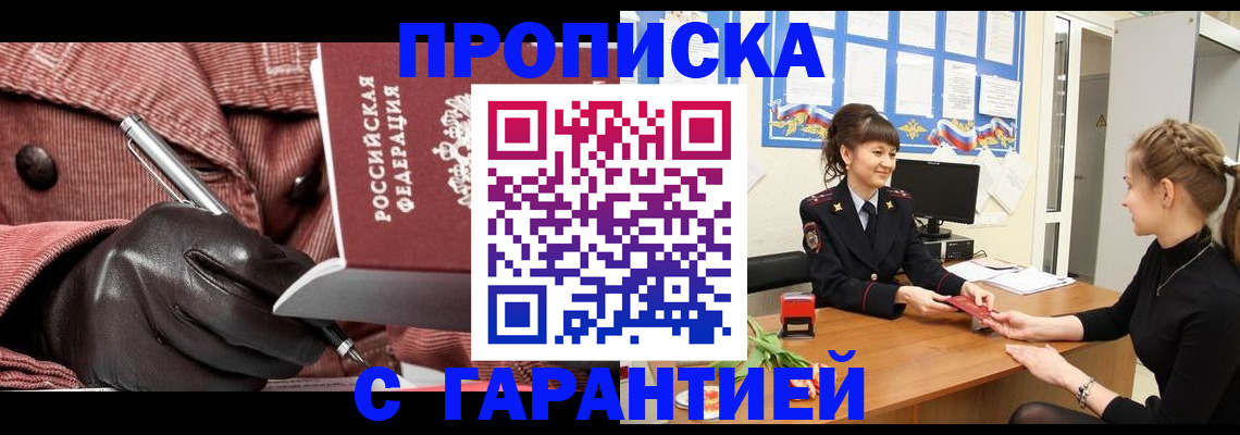 временная регистрация гарантия в Наволоках