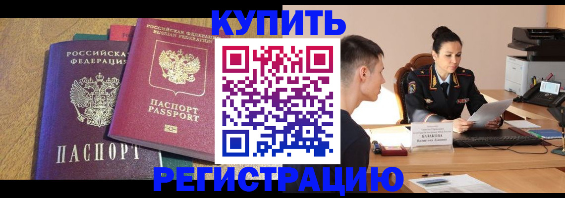 прописка для кредита в Наволоках