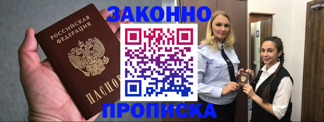 прописка гарантия в Наволоках